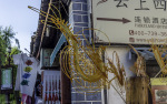 Kina 2014 – Dali Old Town