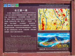 Kina 2014 – First Bend of Yangtze River/Stone Drum Town