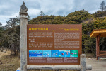 Kina 2014 – Shangri-la – Potatso Nationalpark